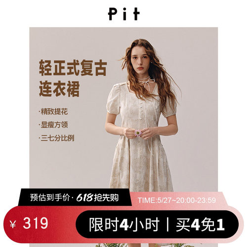 PIT法式连衣裙2026夏季新款优雅方领精致复古大提花长裙