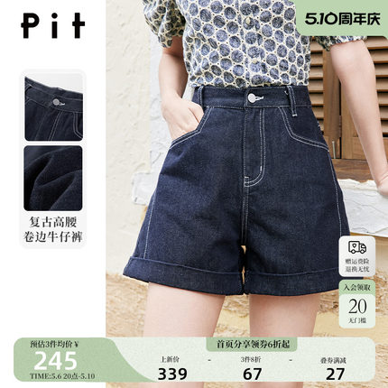 pit小个子牛仔裤女2023夏季新款高腰显瘦百搭撞色卷边100%棉短裤