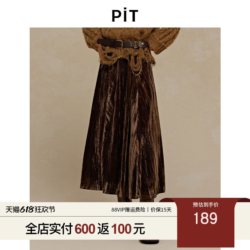 PIT复古深咖色A字长款半身裙2026春季新款珠光感显瘦下装