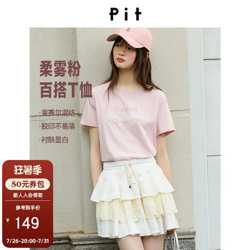 PIT粉色印花短袖T恤女2026夏季新款百搭显瘦圆领套头上衣