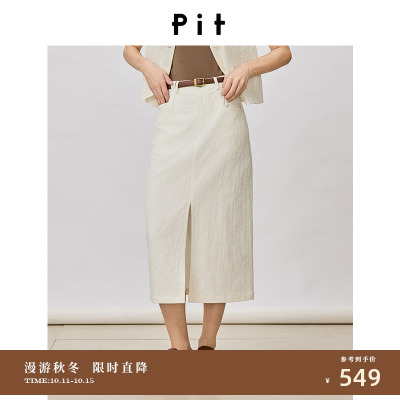 PIT米白高腰A字前开叉直筒半身裙女2025秋修身显瘦包臀裙中长裙