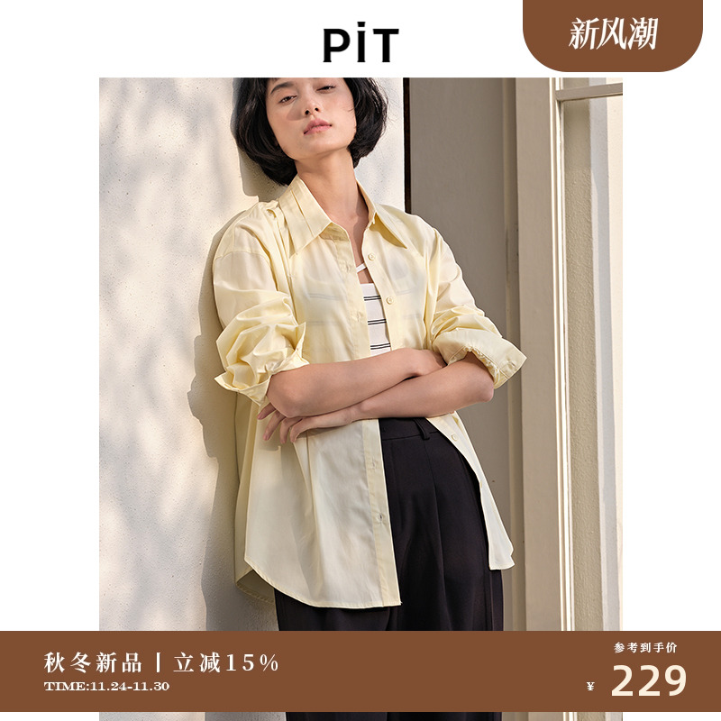 PIT复古法式设计感宽松衬衫女2025秋新款简约小个子独特别致上衣
