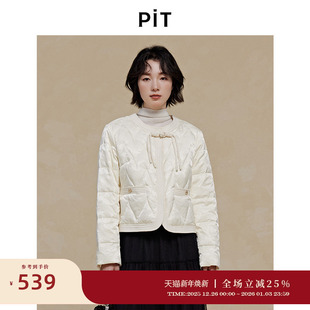 PIT珍珠白小香风中式羽绒服女2025秋季新款薄款短外套小个子显高