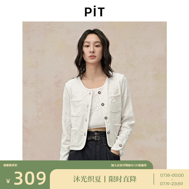 PIT白色复古针织衫百搭2025新款暗纹刺绣开衫上衣设计高级感