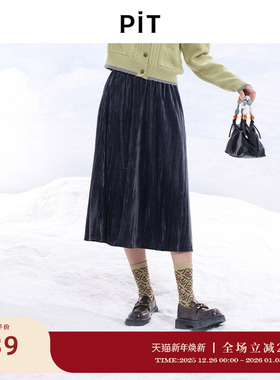 PIT2025年秋冬新款时尚复古气质丝绒蓝A字裙显瘦松紧腰长款半身裙