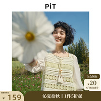 【商場(chǎng)同款】PIT復(fù)古設(shè)計(jì)感拼接針織襯衫女2024夏季新款小眾上衣
