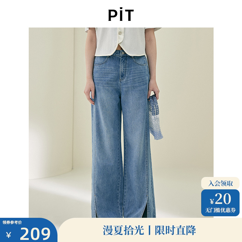 PIT水洗纯棉拖地薄款直筒阔腿牛仔裤女2025夏高腰微喇开叉休闲裤