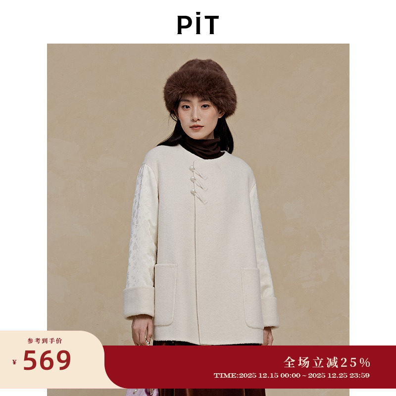 PIT100%绵羊毛呢外套珍珠扣高级感大衣女2025秋季新款百搭显瘦