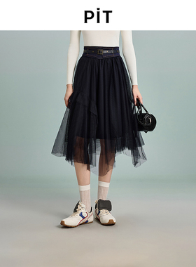 PIT复古百搭中长款不规则黑色半身纱裙高腰显瘦通勤日常设计感