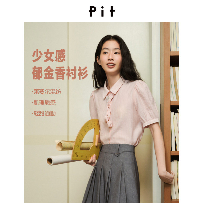 PIT水波纹郁金香领结短袖衬衫										