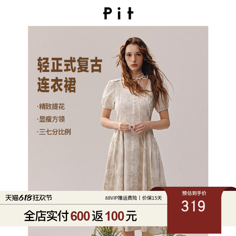 PIT法式连衣裙2026夏季新款优雅方领精致复古大提花长裙