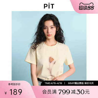 【商场同款】PIT纯棉圆领玫瑰印花钉珠短袖T恤宽松休闲半袖上衣