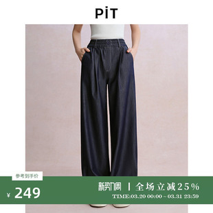 PIT复古水洗高腰阔腿牛仔裤 女2025夏垂感拖地宽松直筒休闲长裤