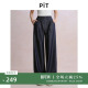 PIT复古水洗高腰阔腿牛仔裤 女2025夏垂感拖地宽松直筒休闲长裤