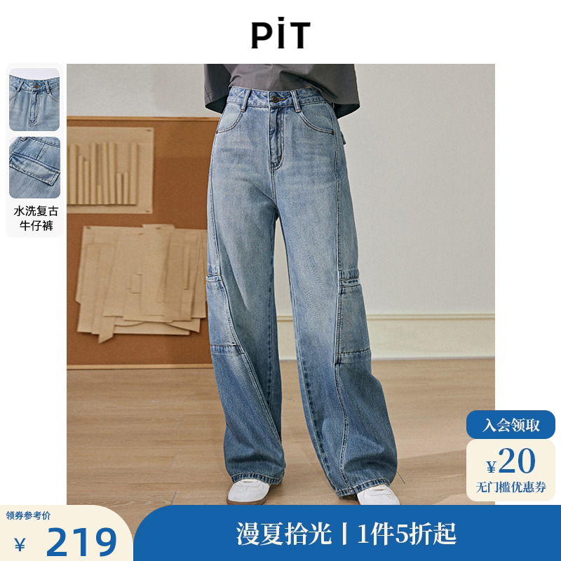 PIT复古美式阔腿牛仔裤女夏季新款宽松工装垂感高腰直筒裤子