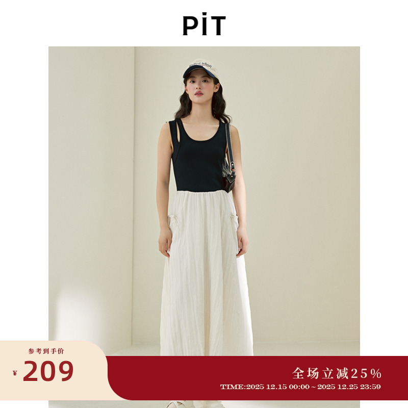 PIT法式撞色U型领针织拼接背心连衣裙女2025春新款休闲A字长裙