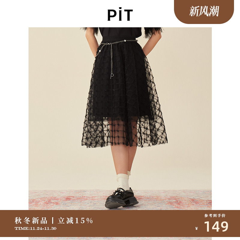 PIT复古设计感法式半身裙女2025年秋季新款a字高腰显瘦长款纱裙子