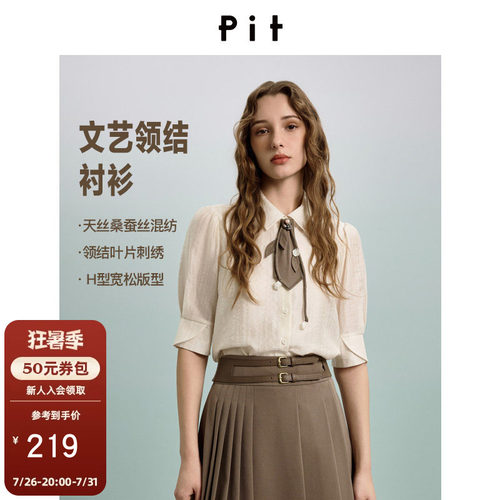 PIT莱赛尔短袖领带款衬衫女2026夏季新款百搭宽松上衣衬衣