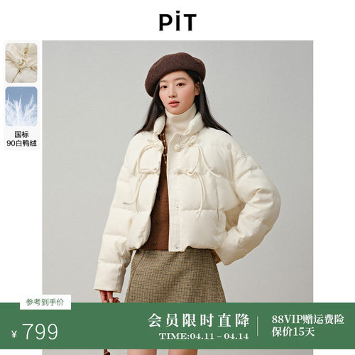 PIT新中式落肩立领羽绒服冬季中华扣90白鸭绒保暖外套面包服女