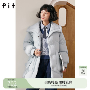 pit90白鸭绒羽绒服女装2023冬季新款设计感中长款小个子保暖外套