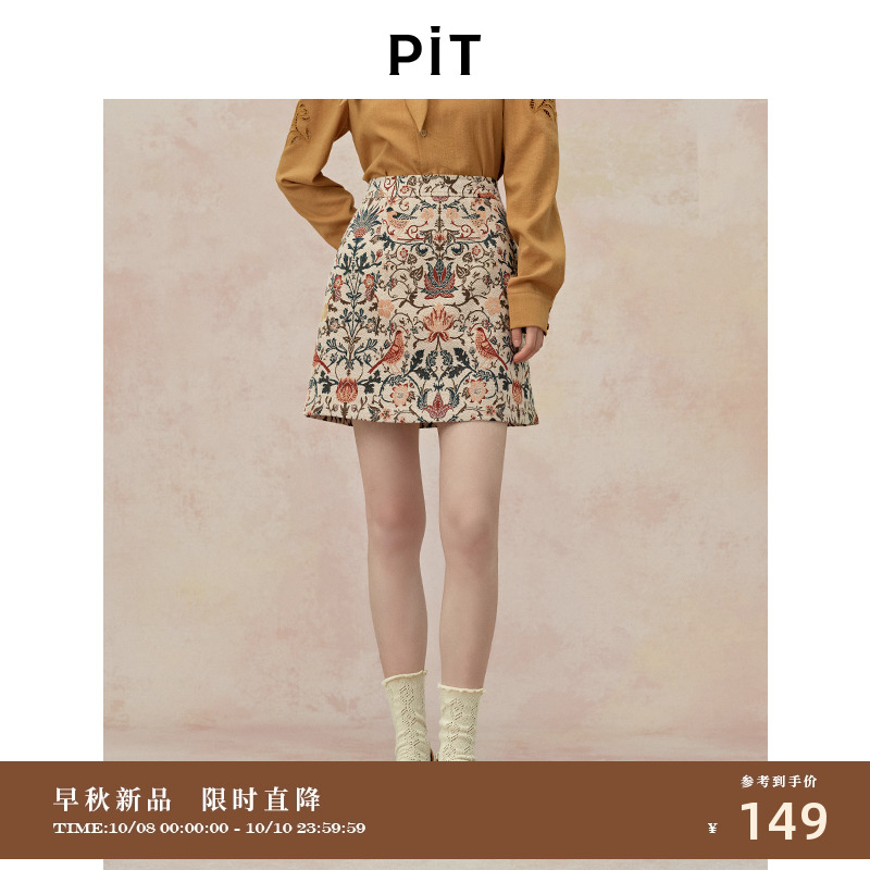 PIT复古碎花国风刺绣A字直筒短裙半身裙女2025秋修身显瘦包臀裙
