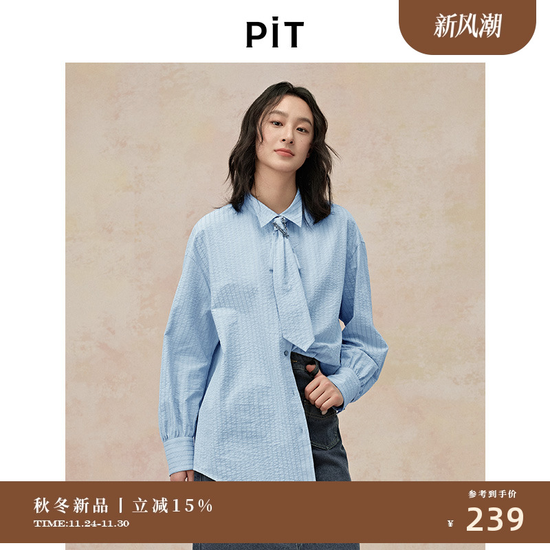 PIT蓝色竖条纹领带长袖衬衫外套女2025秋休闲宽松学院风上衣