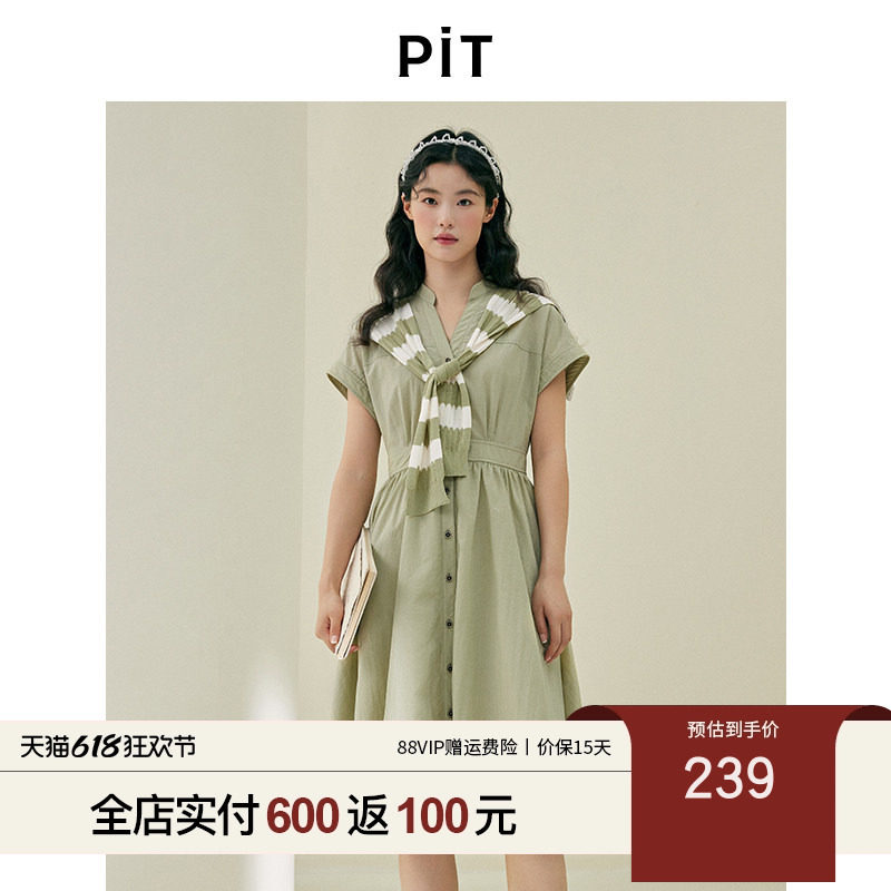 PIT复古绿色两件套披肩收腰A字短袖衬衫连衣裙女2025夏工装中长裙