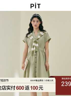 PIT复古绿色两件套披肩收腰A字短袖衬衫连衣裙女2025夏工装中长裙