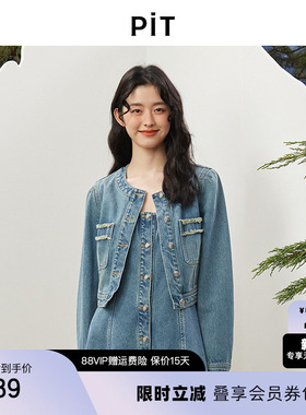 PIT莱赛尔棉长袖蓝色牛仔短外套女2026春季新款百搭显瘦上衣