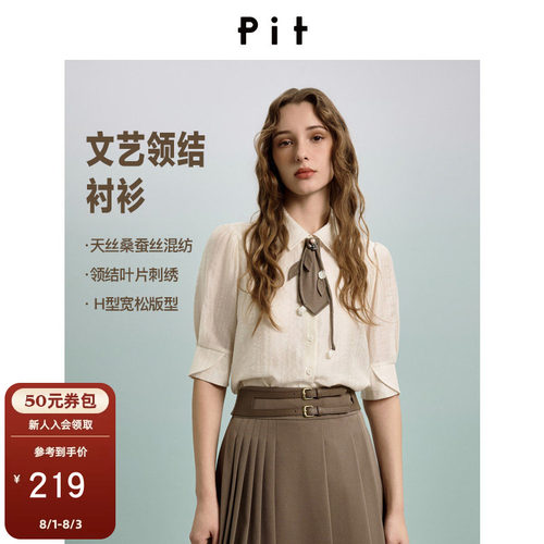 PIT莱赛尔短袖领带款衬衫女2026夏季新款百搭宽松上衣衬衣