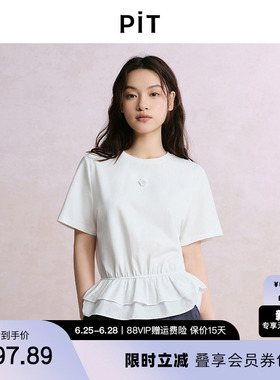 PIT法式白色荷叶边拼接短袖T恤女2025夏收腰正肩薄款透气半袖上衣