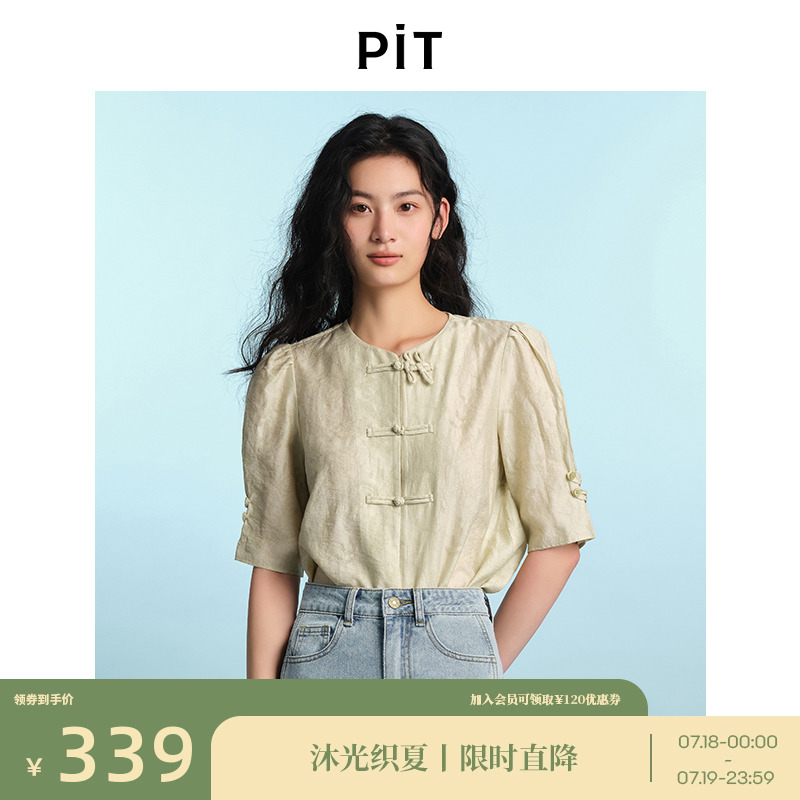 【莫代尔凉感亲肤】PIT新中式国风短袖衬衫女2025夏盘扣提花上衣
