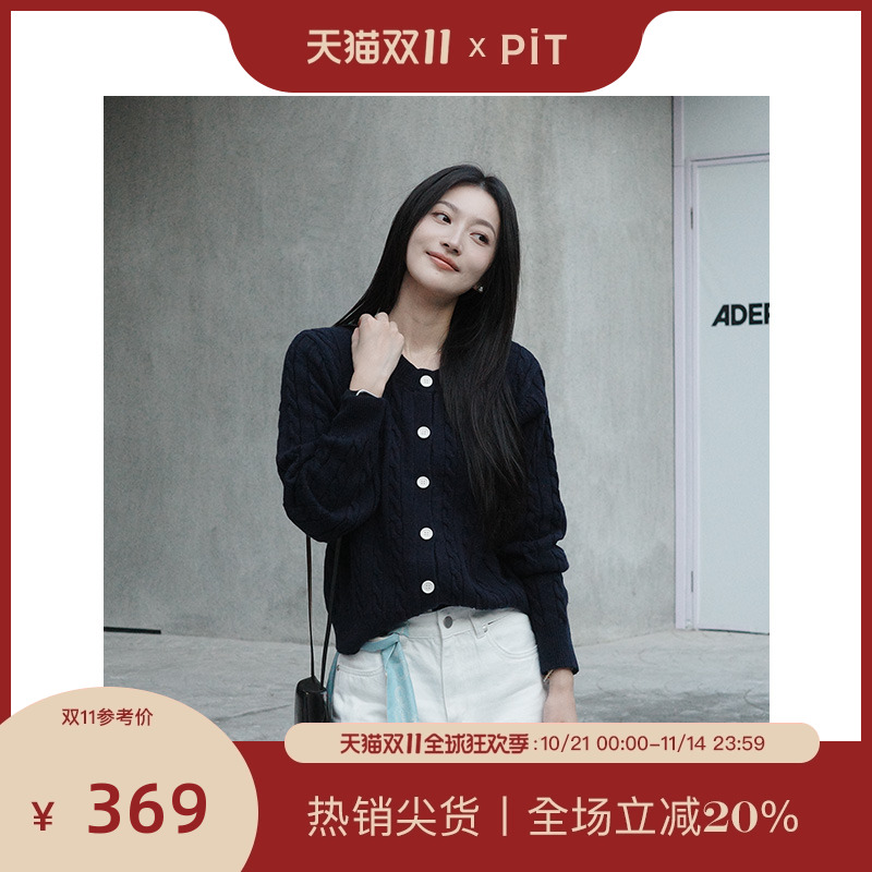 PIT麻花绵羊毛针织衫女2025秋季新款罩衫外套毛衣百搭上衣女装