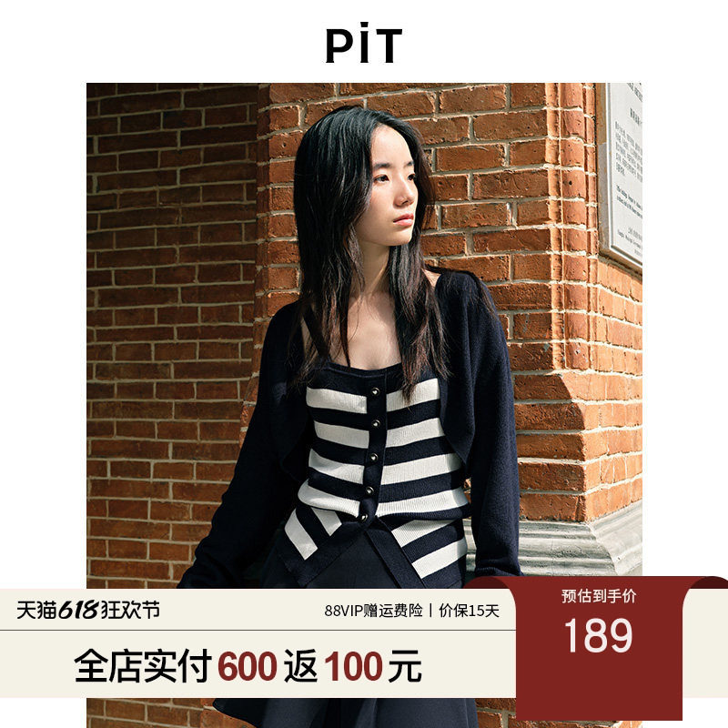 PIT撞色条纹两件套吊带背心开衫针织衫女2026春慵懒风套装上衣
