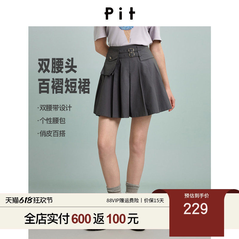 PIT裙裤女2026夏季新款别致腰包设计双腰带小个子高腰短裙休闲裤