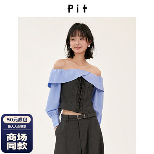 【商场同款】PIT26秋新款撞色荷叶一字肩绑带收腰上衣107D630237