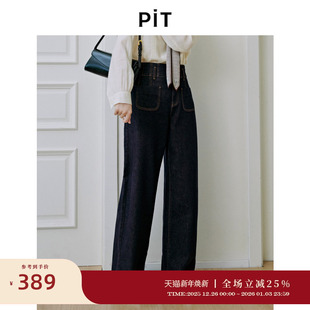 H形直筒 高腰显瘦百搭长裤 PIT复古水洗牛仔裤 新款 子 女2025冬季