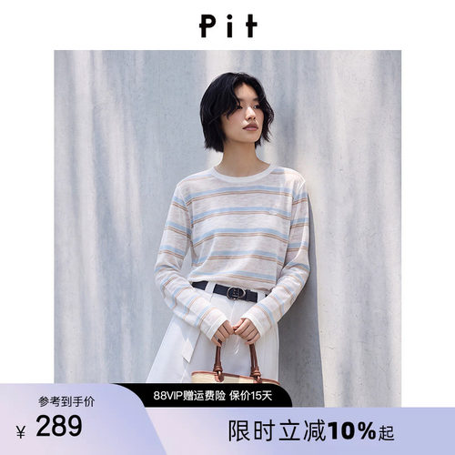 PIT2026秋季新款条纹竹节肌理针织罩衫女休闲宽松轻薄短款上衣