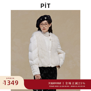 新款 羽绒服女2025冬季 毛茸茸保暖外套 长袖 PIT短款