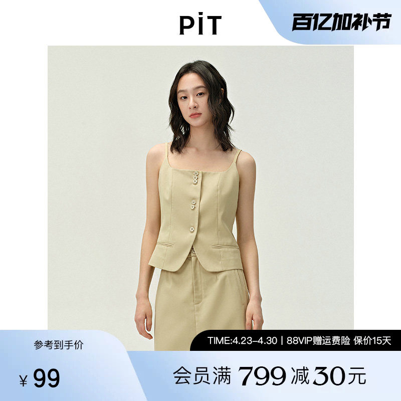 PIT纯色方领单排扣西装吊带坎肩马甲女2025夏薄款开衫背心上衣