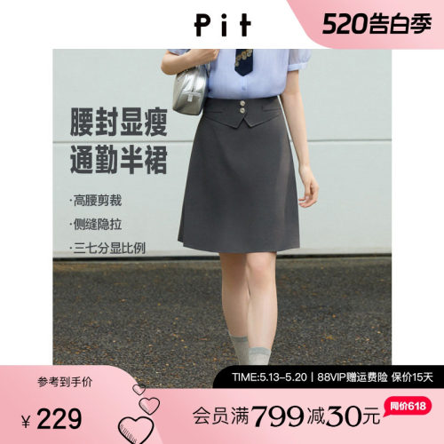 PIT复古灰色半身裙女士2026夏季新款百搭高腰通勤气质型A字裙