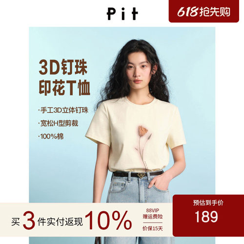 【商场同款】PIT纯棉圆领玫瑰印花钉珠短袖T恤宽松休闲半袖上衣