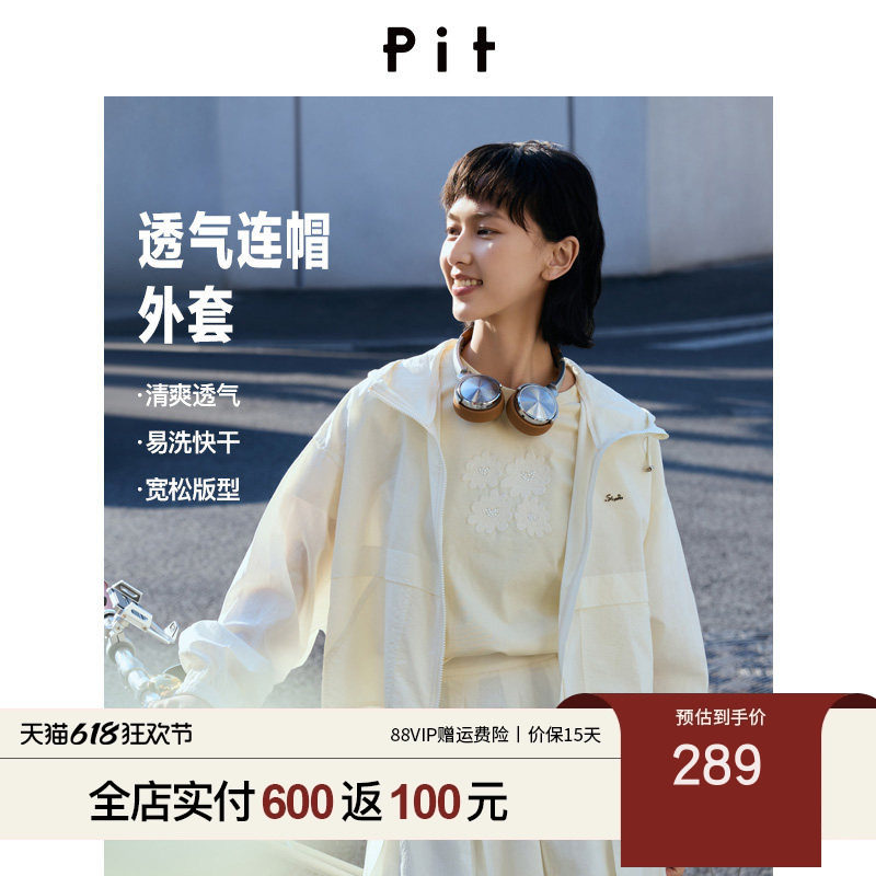PIT立领连帽短外套女2026夏季新款宽松设计亲肤舒适薄款外套