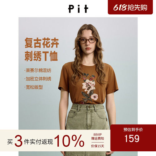 PIT圆领短袖正肩T恤女2026春季新款百搭显瘦莱赛尔棉上衣