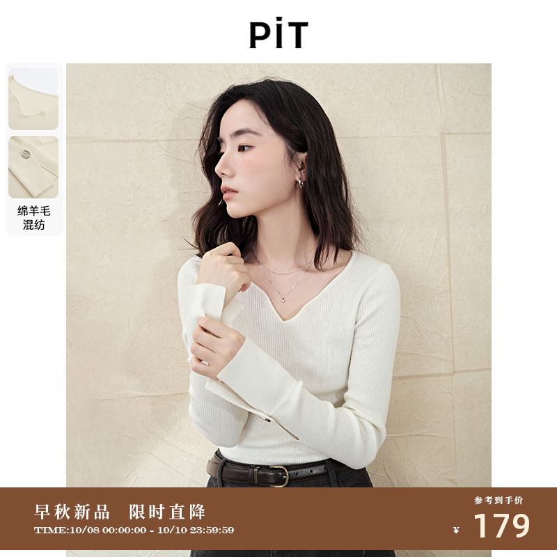 PIT复古法式v领的打底衫女2024秋装新款内搭百搭修身针织衫上衣