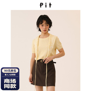 【商场同款】PIT26夏新款蕾丝拼接可拆卸披肩短袖上衣103A620040