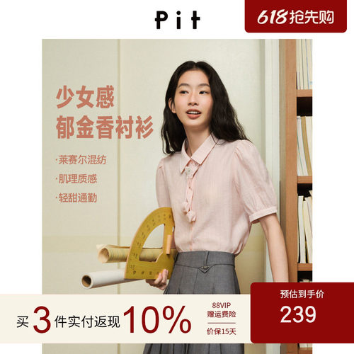PIT经典水波纹短袖薄款衬衫女2026夏季新款翻领郁金香领结上衣