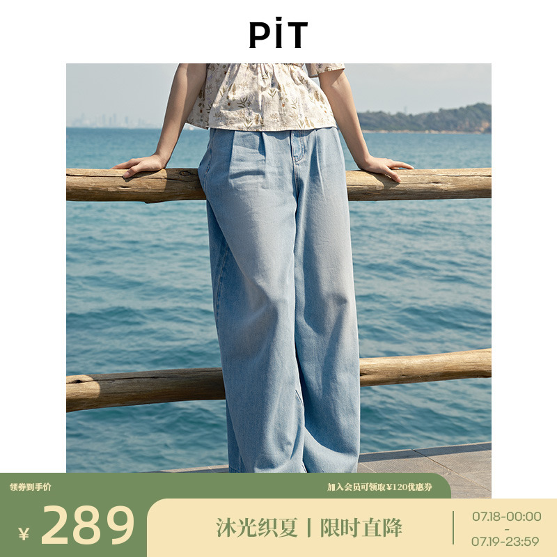 PIT水洗蓝色高腰直筒阔腿休闲裤牛仔裤女2025夏垂感拖地薄款长裤
