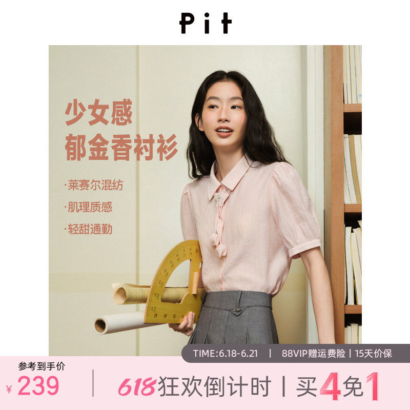 PIT水波纹郁金香领结短袖衬衫