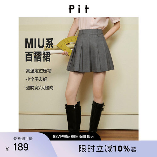 PIT百褶短裙女士2026夏季新款miu系学院风小个子高腰显高半身裙